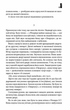 Доктор сон - Кінг Стівен - 978-617-12-9372-4 - изображение 3