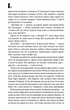 Доктор сон - Кінг Стівен - 978-617-12-9372-4 - изображение 4