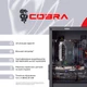 Персональный компьютер COBRA Gaming (I14F.16.H2S10.26.A3842) - изображение 8
