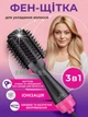 Фен Щітка гребінець для сушіння та укладання Волосся One Step Hair Dryer and Styler 3 в 1 стайлер Чорний GS-3730 - зображення 1