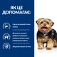 Cухий корм для собак Hill's Prescription Diet Liver Care l/d 1,5 кг - изображение 4