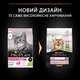 Сухий корм PRO PLAN Adult 1+ Delicate Digestion для дорослих котів з чутливим травленням та вибагливих до їжі з ягням 3 кг - изображение 8