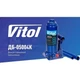 Домкрат гідравлічний телескоп 413 мм Vitol ДБ 05004К - зображення 2