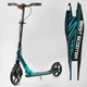 Самокат алюминиевый "Best Scooter" 43685(2) колеса PU, ФАРА, зажим руля, d передних колес - 230мм, d задних колес 200мм, 1 амортизатор передний - изображение 1