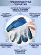 Рукавички для тварин вичісування вовни True Touch Pet Brush Gloves інструменти для грумінгу Антишерсть - зображення 3