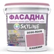 Краска Акрил-латексная Фасадная Skyline 2030-R20B Кашемир 5л - изображение 1