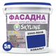 Фарба Акрил-латексна Фасадна Skyline 2565-R80B (C) Кобальт 5 л (1840181001_rozetka) - зображення 2