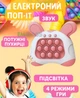 Інтерактивна іграшка антистрес електронний EM Pop it PRO Консоль Quick Push 4 режими з підсвічуванням Синій ведмедик GS-7215 - зображення 5