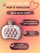 Інтерактивна іграшка антистрес електронний EM Pop it PRO Консоль Quick Push 4 режими з підсвічуванням Коричневий ведмедик GS-7216 - зображення 3