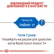 Cухий корм для котів Royal Canin Home Life Indoor 27 2 кг - изображение 4