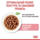 Вологий корм для кошенят Royal Canin Kitten Sterilised Gravy pouch 9+3 шт х 85 г - изображение 5