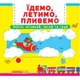 Книжка з механізмамі.Едем, летимо, пливемо, укр - изображение 1