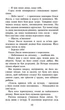 Коти-вояки. Сила трьох. Книга 2. Темна ріка - Гантер Ерін - 978-617-7670-53-6 - изображение 3