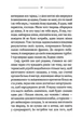 Каїн - Сарамаґу Жузе - 978-617-12-9798-2 - изображение 4