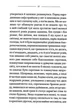 Каїн - Сарамаґу Жузе - 978-617-12-9798-2 - изображение 5