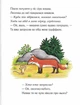 Груффало - Дональдсон Джулія - 978-966-97459-2-7 - изображение 2