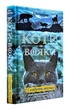 Коти-вояки. Цикл 2. Нове пророцтво (комплект із 6 книг + котомагніти) - изображение 5