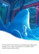 Крижане серце - Егмонт Україна - 978-966-943-756-3 - изображение 4