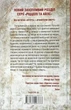 Вбивчий холод кн.8 - Ґеррітсен Тесс - 978-617-129-777-7 - зображення 3