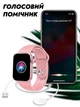 Смарт часы AirPro HW8 Pro Max Premium Smart Watch 8 series 45мм Розовый + Подарок защитная пленка и ремешок - изображение 5