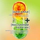 Восстанавливающая спрей-сыворотка Garnier Fructis Гудбай Повреждение для поврежденных волос 150 мл (3600542553001) - изображение 5
