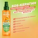 Восстанавливающая спрей-сыворотка Garnier Fructis Гудбай Повреждение для поврежденных волос 150 мл (3600542553001) - изображение 6