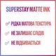 Помада для губ Maybelline New York Super Stay Matte Ink 80 Ruler 5 мл (3600531469481) - изображение 6