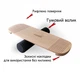 Балансборд SwaeyBoard рифлений резиновый валик 10 см - изображение 1