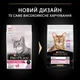 Сухий корм PRO PLAN Adult 1+ Delicate Digestion для дорослих котів з чутливою травною системою з індичкою 14 кг - изображение 8