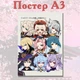 Постер плакат Геншин удар Genshin Impact 42х29 см А3 (poster_0312) - изображение 2