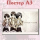 Постер плакат аніме Атака Титанів Attack on Titan 42х29 см А3 (poster_0337) - зображення 2