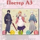 Постер плакат аниме Обещанный Неверленд Yakusoku no Neverland 42х29 см А3 (poster_0341) - изображение 2