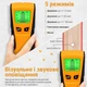 Искатель скрытой проводки, металла и дерева 3в1, на микроконтроллере c LCD экраном Inlife TH210 - изображение 6