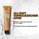 Увлажняющий термозащитный крем для сухих и ломких волос - Redken All Soft Moisture Restore Leave-In Treatment 150ml (1145525-185382) - изображение 2