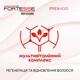 Моделирующий гель "Паутинка" сильной фиксации - Fortesse Professional Style & Hold Stretch Gum 75ml (162041-113775) - изображение 3