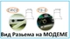 Антенна 4G 3G LTE наружная двойная MIMO 2x 14 dBi TS9 700-2700 МГц 5 метров, внешняя уличная всепогодная - изображение 9