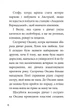 Лілея і зоряний театр. А. Ковальова. Парасоля - изображение 3