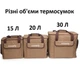 Сумка холодильник 15л Ranger Термосумка Brown - изображение 8