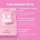 Гра настільна Між нами Дівчинками MemoGames 0010MG українською мовою - зображення 5