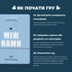 Игра настольная Между нами MemoGames 0005MG на украинском языке - изображение 5