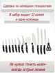Набор кухонных ножей Miracle Blade World Class 13 в 1 - изображение 5