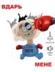 Антистресс для детей издающий звуки «Ударь меня» PUNCH ME Синяя - изображение 1