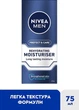 Зволожувальний крем для обличчя "Захист та догляд" - NIVEA MEN 75ml (1210575-131927) - зображення 2