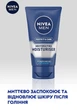 Зволожувальний крем для обличчя "Захист та догляд" - NIVEA MEN 75ml (1210575-131927) - зображення 3