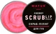 Скраб-пілінг для губ "Вишневий конфітюр" - Mayur Cherry Lip Sugar Scrub 15g (1187827-132353) - зображення 2