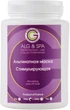 Альгинатная маска стимулирующая для лица и тела - ALG & SPA Professional Line Collection Masks Stimulating Peel off Mask 25g (341685-134783) - изображение 2