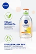 Міцелярна вода "Енергія" з антиоксидантами - Nivea Energy Micellar Water 400ml (1210544-131937) - зображення 3
