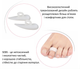Силиконовый Корректор Пальцев Ног для Исправления плоских Пальцев ToeLab M80 - Предотвращает Натирание, Гиппоалергенный, 1 пара (50230722) - изображение 2