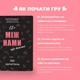 Карточная игра "Между нами О тайном" MemoGames 0011MG 150 вопросов для пар - изображение 3