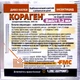 Інсектицид Кораген (оригінал білий) 1.2 мл на 2 соти - зображення 2